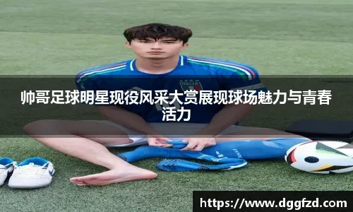青训新规正式执行，俱乐部转会模式被迫改变